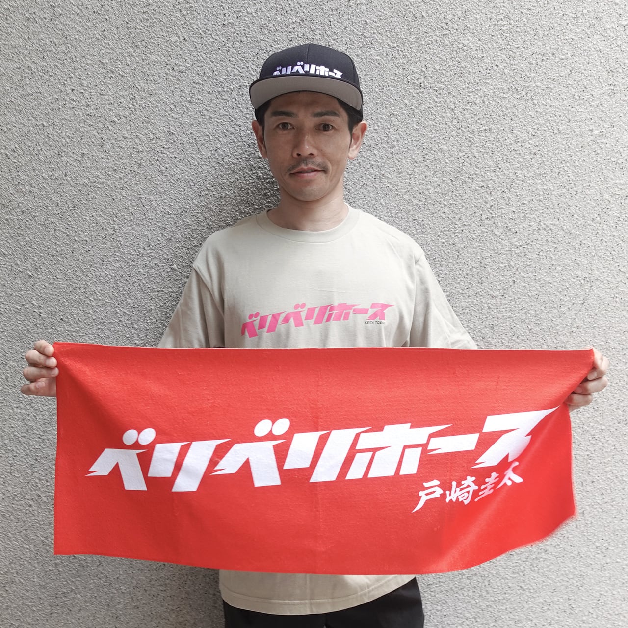 JRA キャップ 戸崎圭太 ベリベリ 競馬 競馬 戸崎圭太 ベリベリホース キャップ JRA 新品未使用 - メルカリ