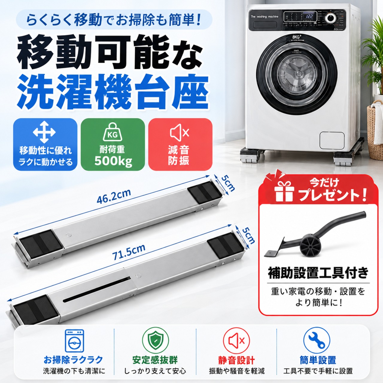 G38 .2個セット 洗濯機・冷蔵庫用脚ゴム・キャスター 滑り止め・防湿