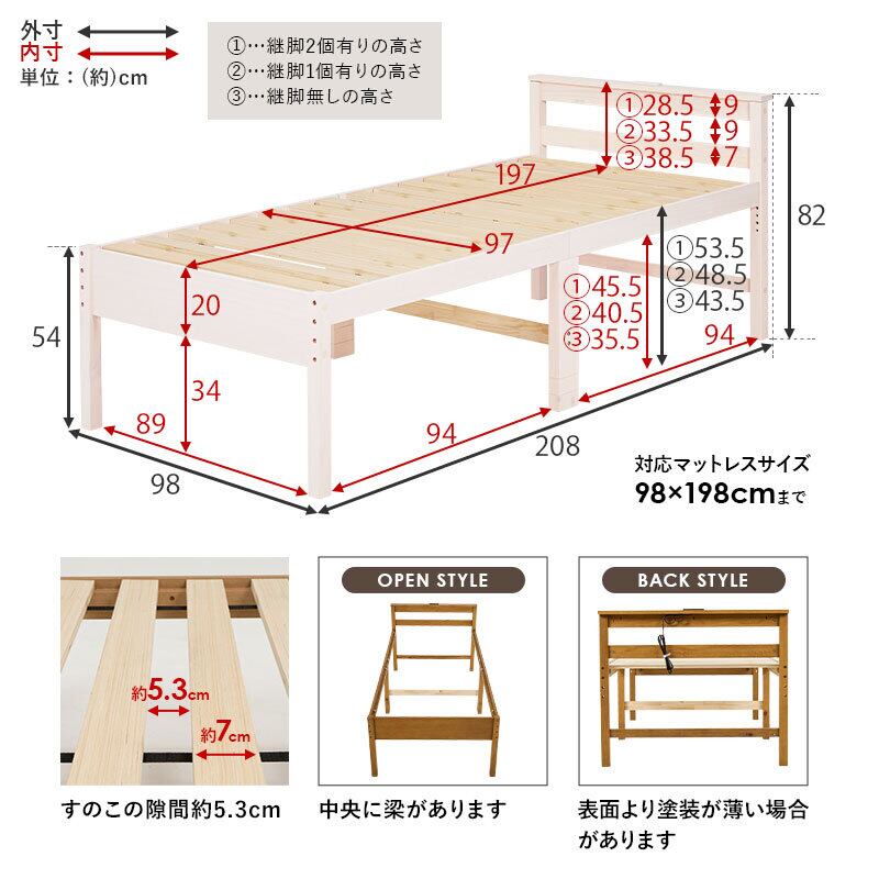【組立式】3段階高さ調節可能 宮棚付きミドルベッド すのこフレーム 3色展開 一人暮らし ワンルーム 幅98cm