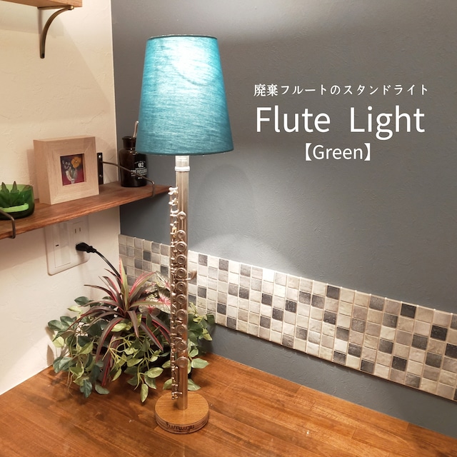 Flute Light【green】