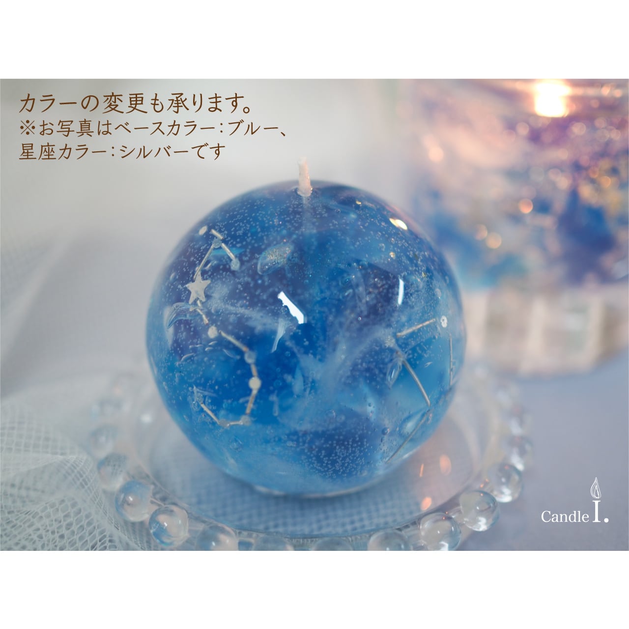 星座Candle ＊ Taurus［牡牛座］ | Candle I.