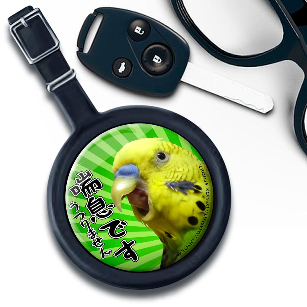 セキセイインコ 喘息です バッグホルダー | TOMOYAMASHITA DESIGN