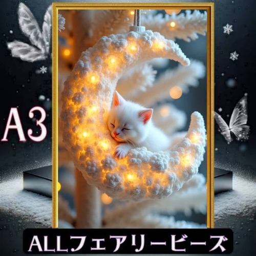 『全色！フェアリーダストビーズ』（A3サイズ）fairydustcc89ダイヤモンドアート