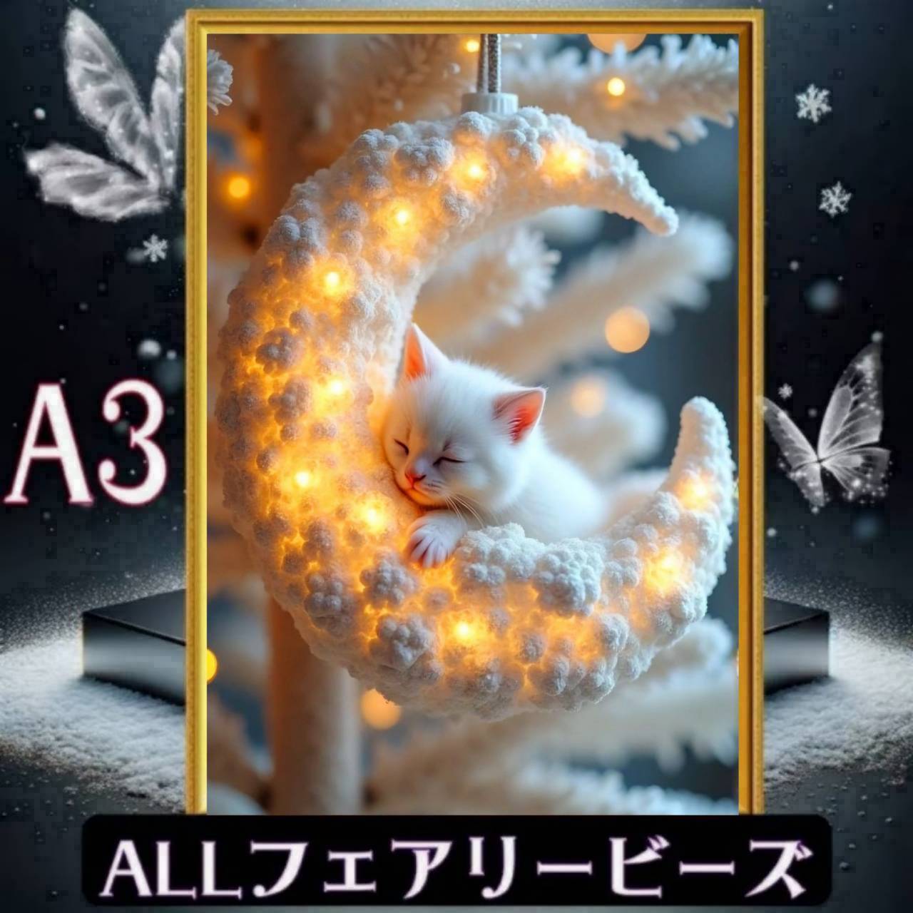 『全色!フェアリーダストビーズ』(A3サイズ)fairydustcc89ダイヤモンドアート