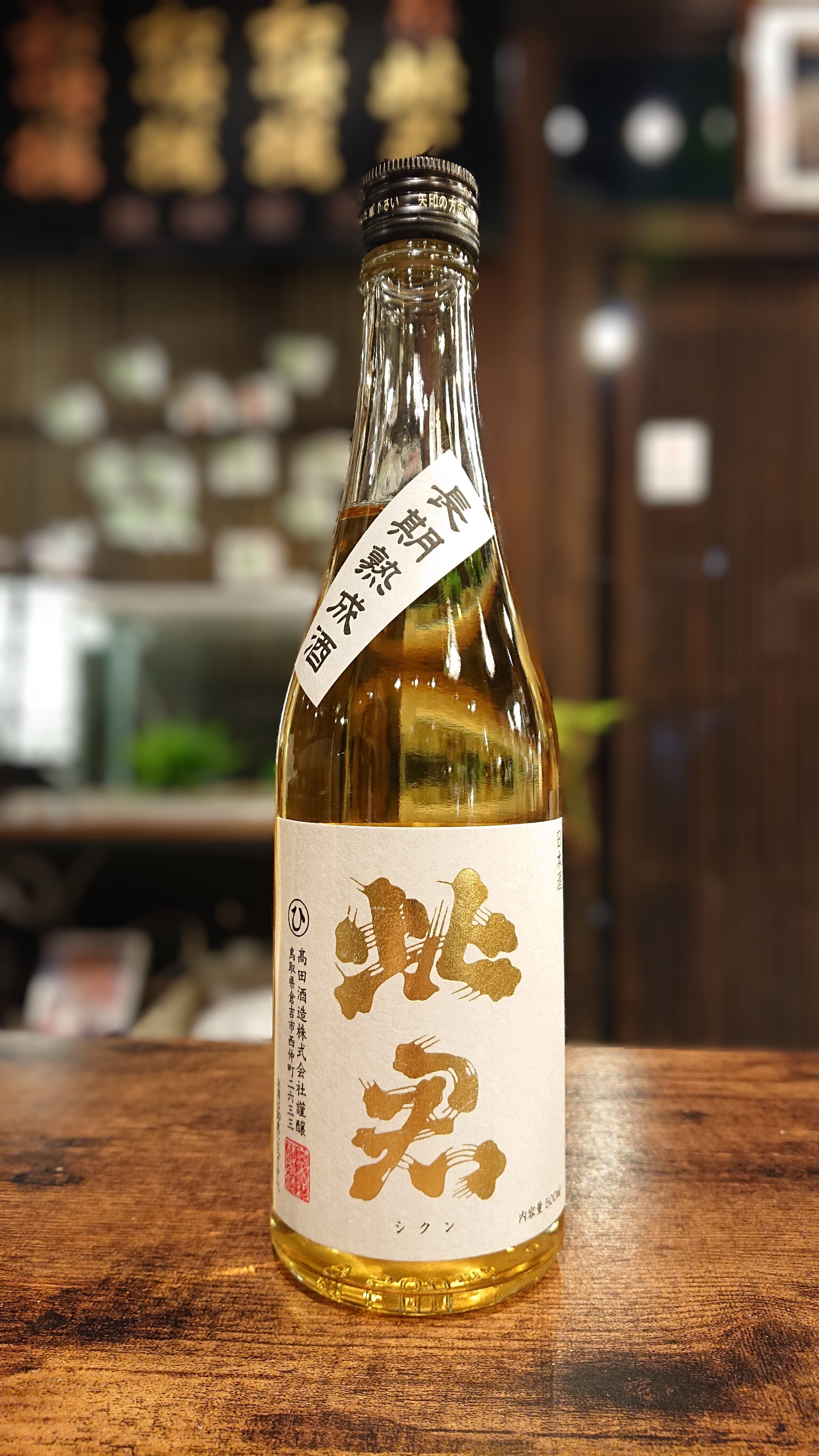 日本酒 
