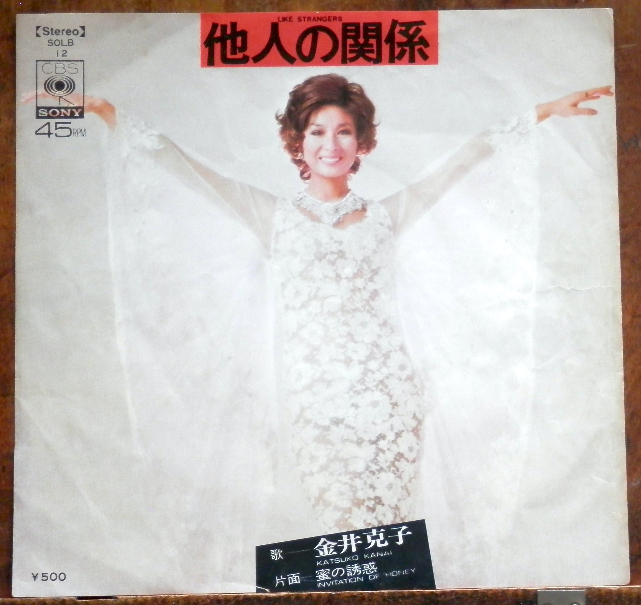 高井麻巳子 ‎– 約束 | PAY ID