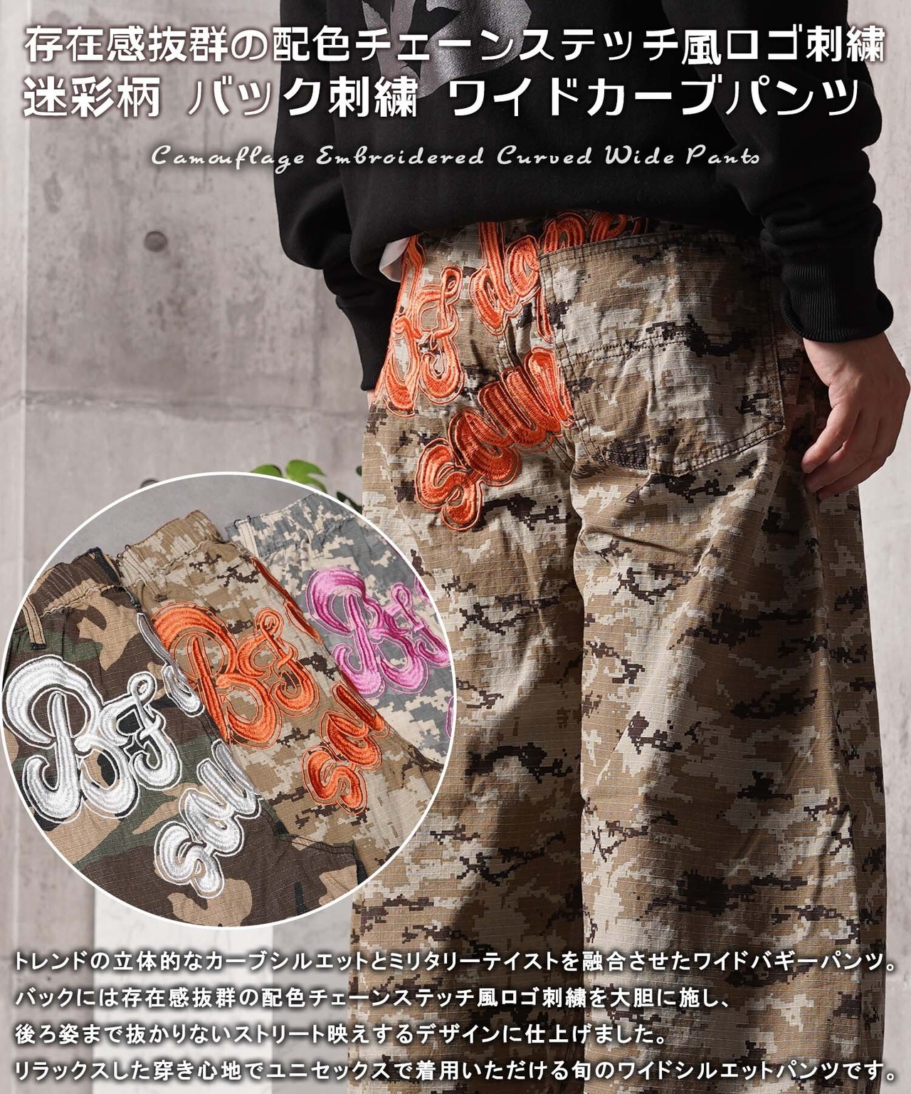 ◆迷彩柄 バック刺繍 ワイドカーブパンツ◆wi-218048