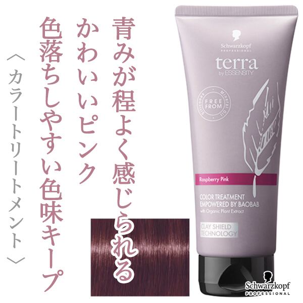 シュワルツコフ テラ カラートリートメント ラズベリーピンク 180g--