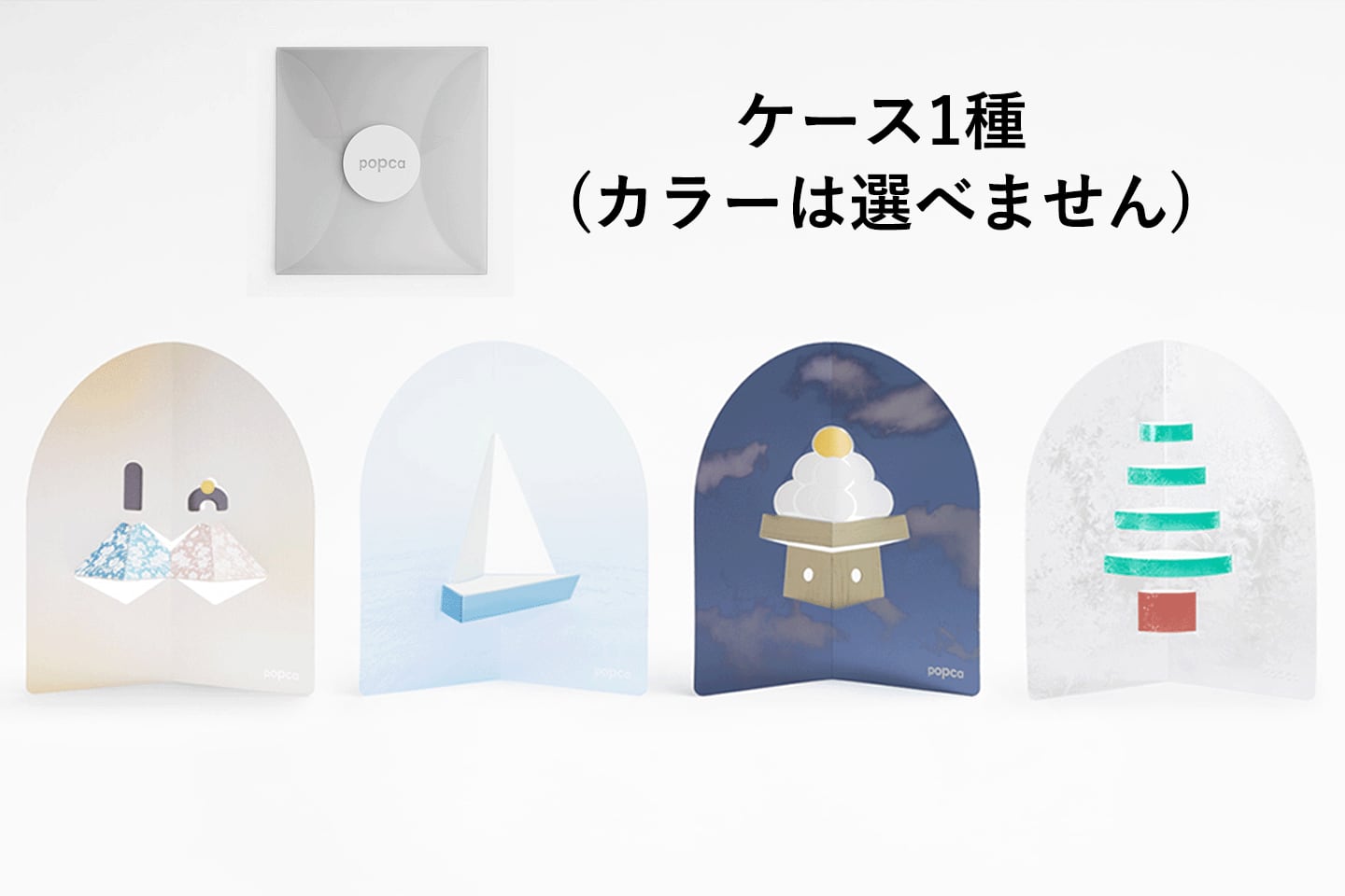 【ランダムケース】しまえる印刷インテリア|四季を楽しむ4種セット