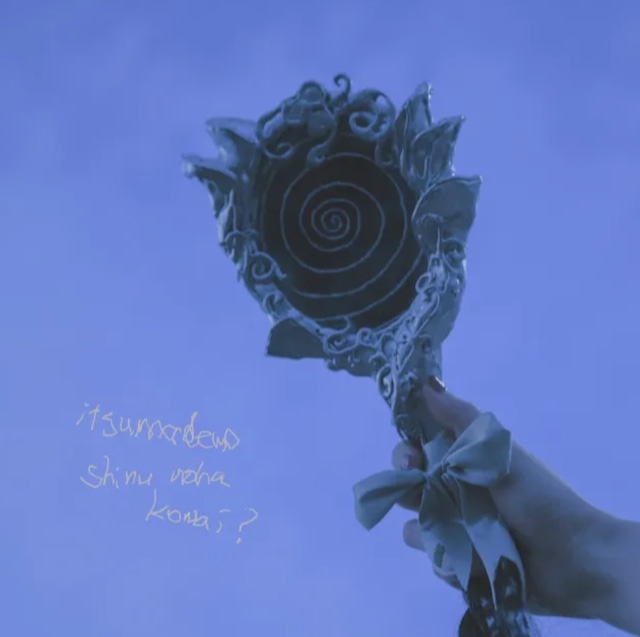 Sagosaid / itsumademo shinu noha kowai? (CD)