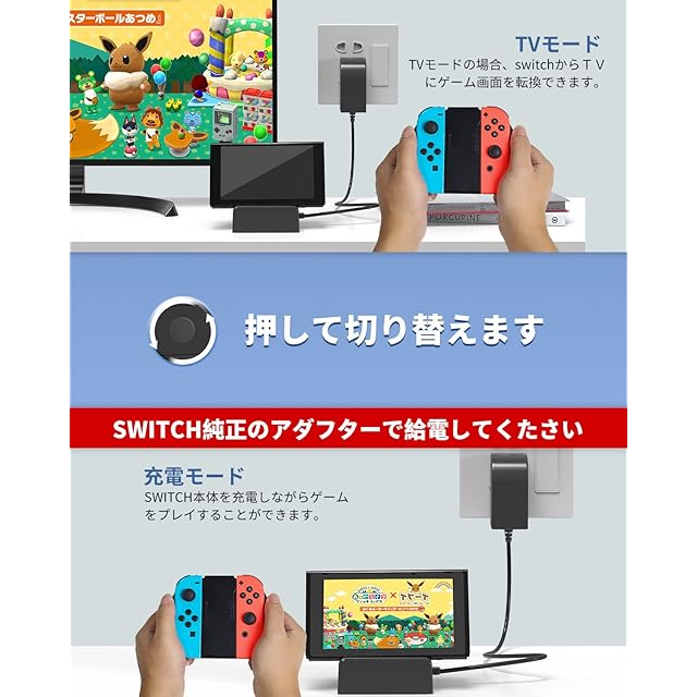 Switch ドック AOJAKI スイッチ スタンド【TVモード/テーブルモード