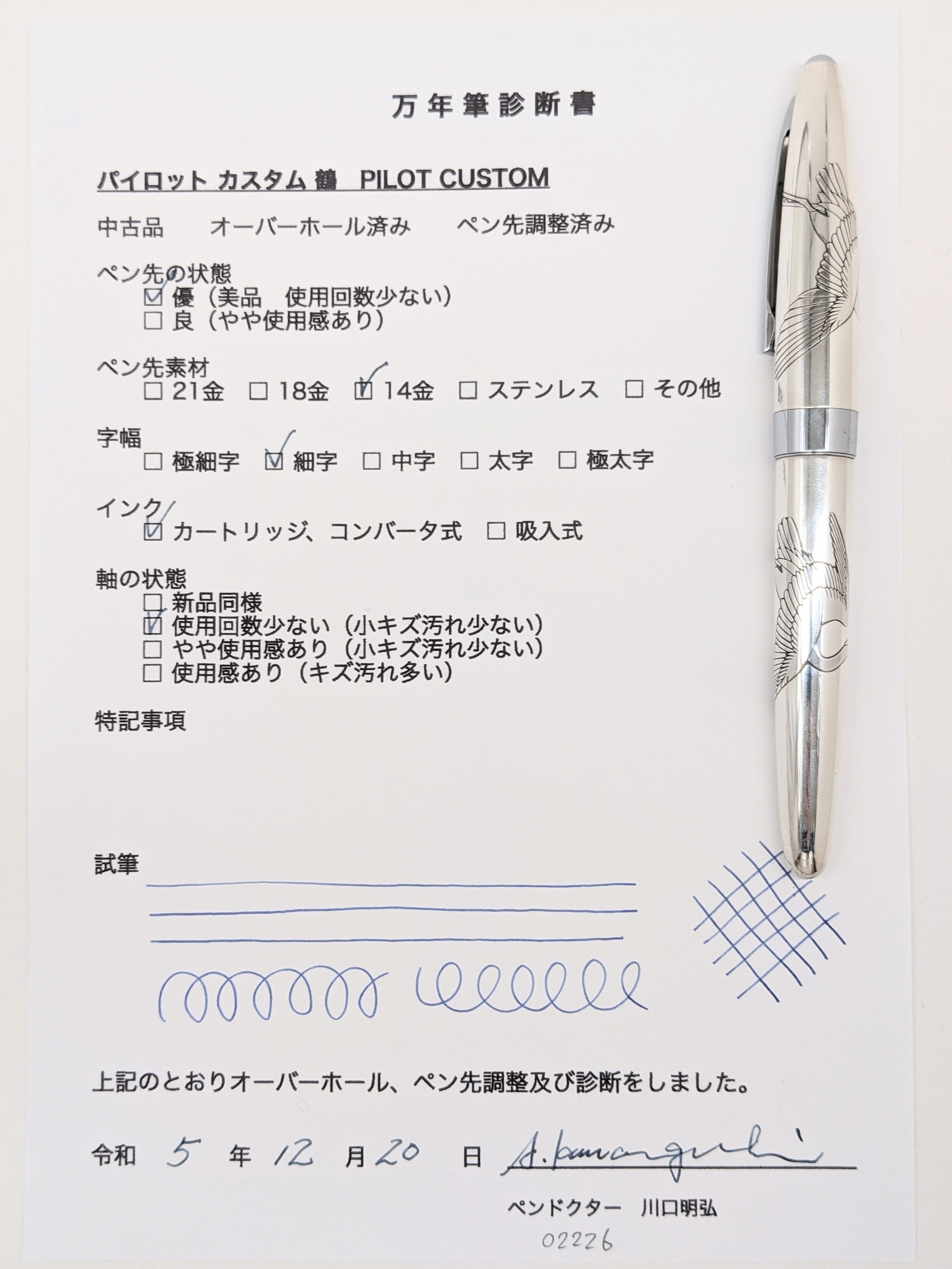 001 オーバーホール済み 万年筆 PILOT カスタム シルバー 14k 【公式通販】