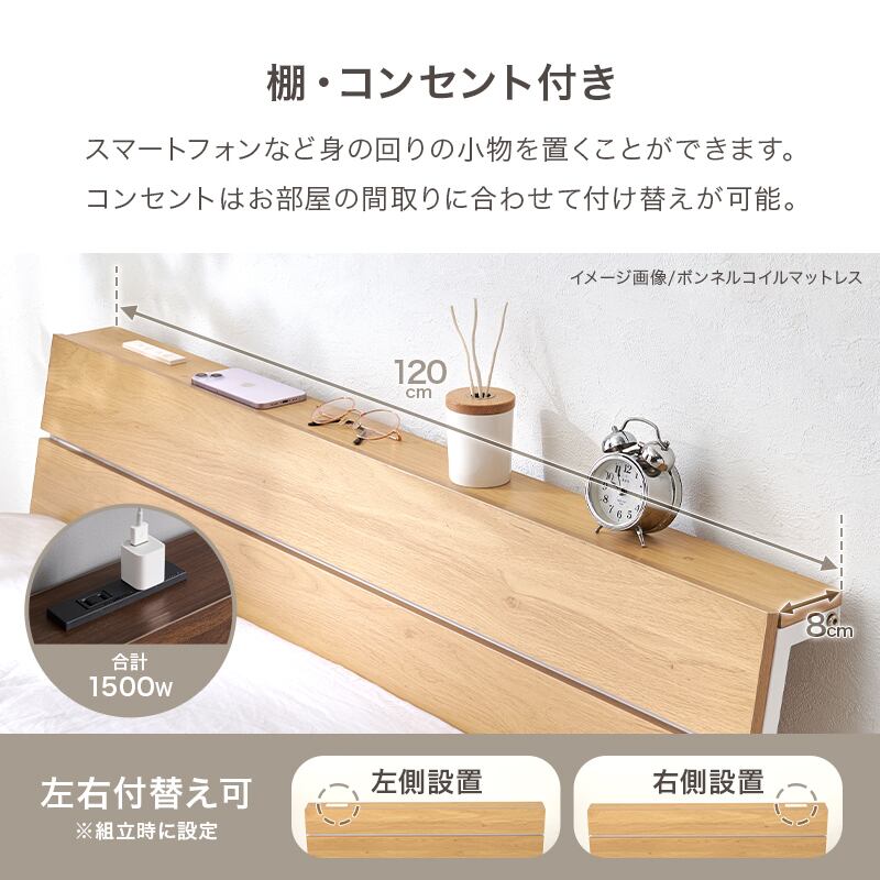 【組立式】耐荷重300kg 棚付きセミダブルベッド スチールフレーム ポケットコイルマットレスセット 2色展開 一人暮らし ワンルーム  幅121cm