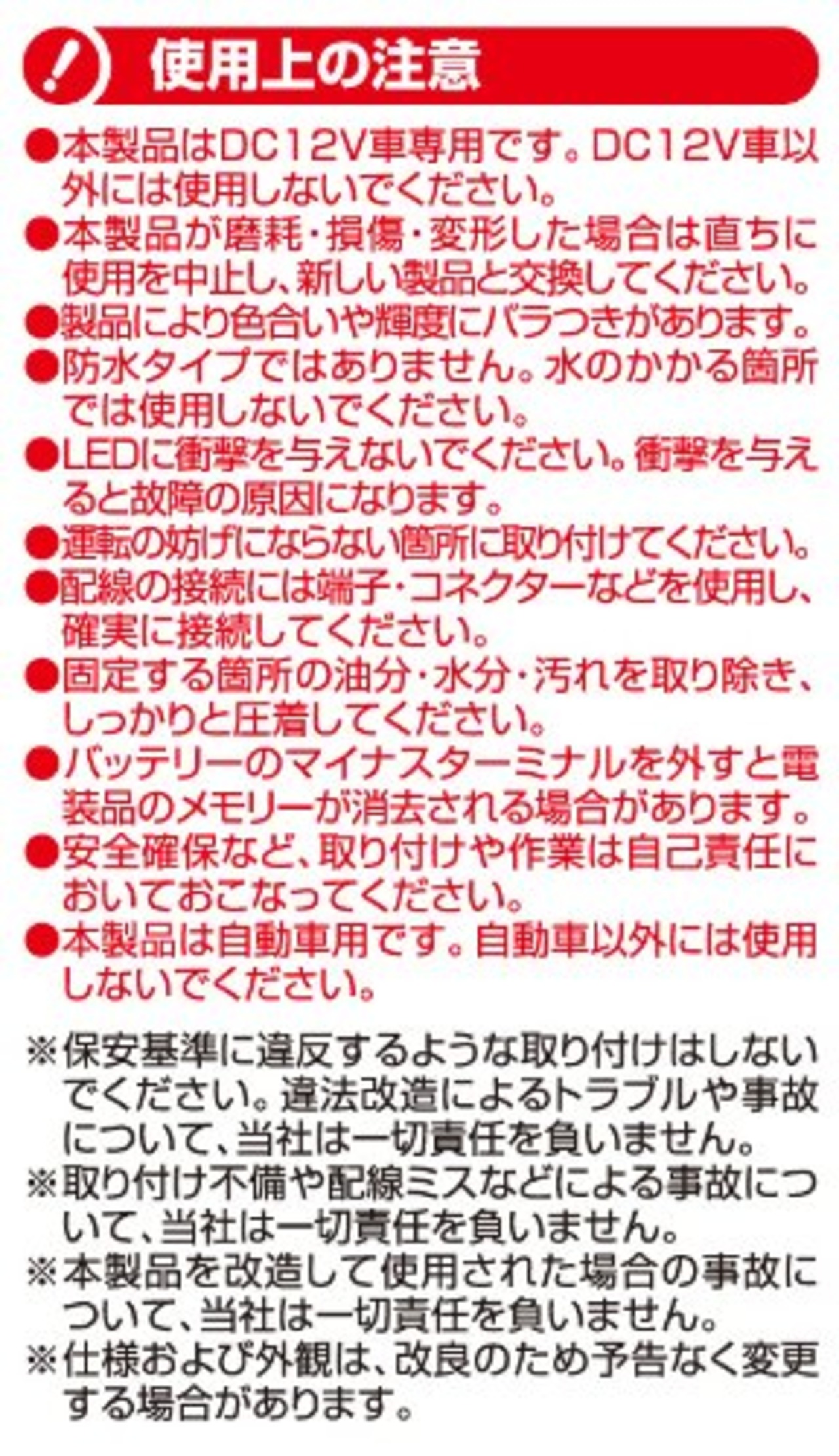 エーモン(amon) フラットLED 青 長さ200mm 1824