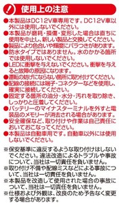 エーモン(amon) フラットLED 青 長さ200mm 1824