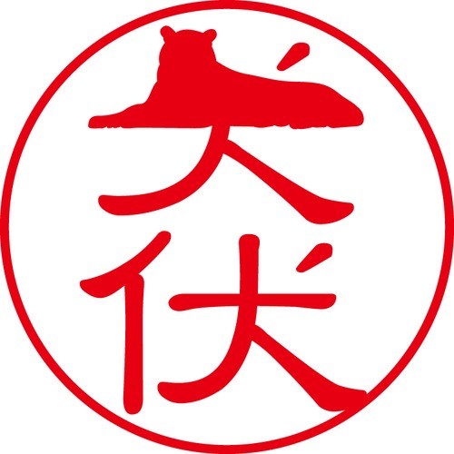 犬伏 - フォーマル（商品コード：02566）