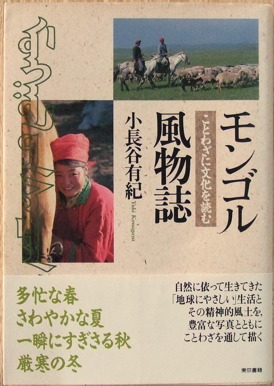 骨董屋という仕事 三五人の目利きたち | HandCraftSuzuBooks