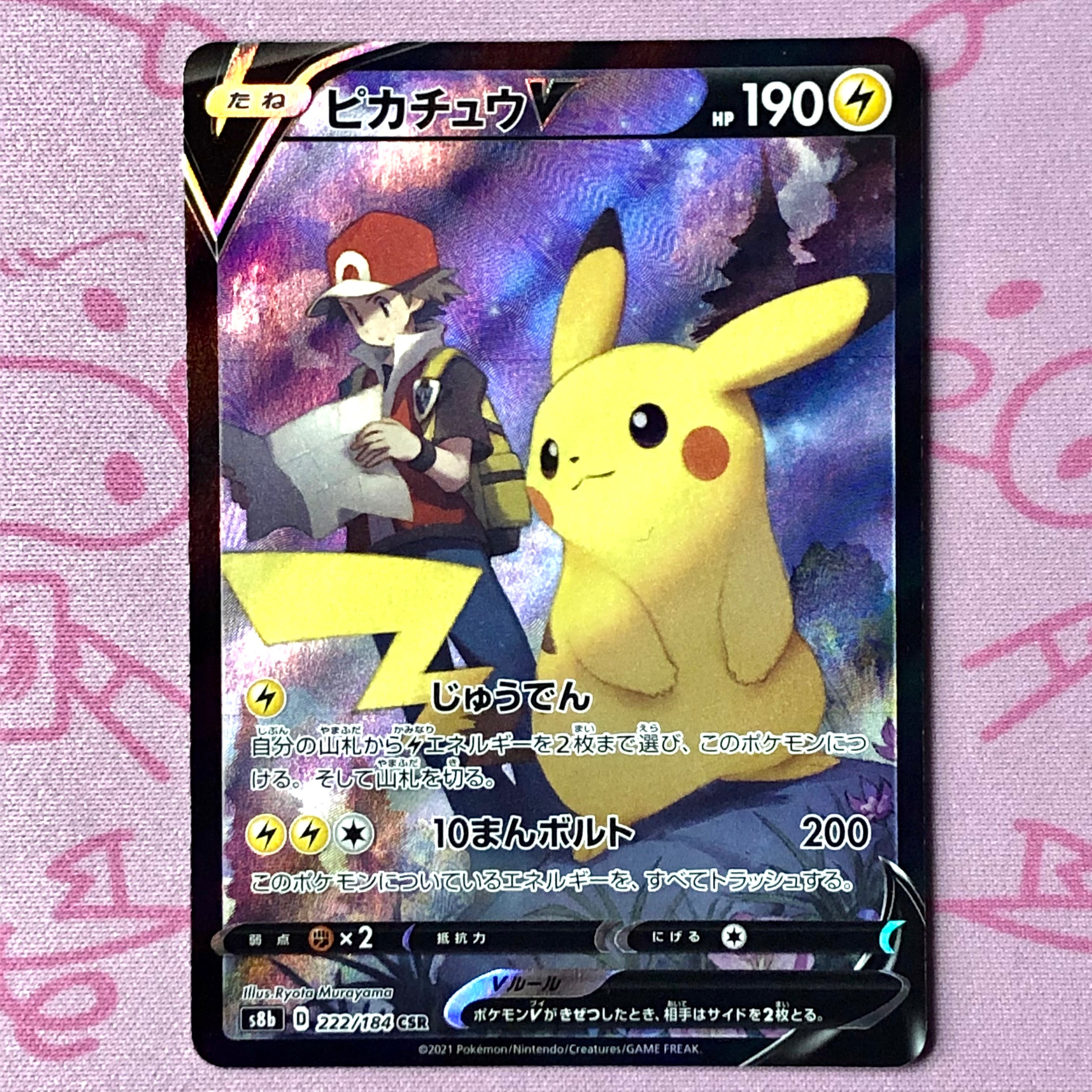 ポケモンカード | カードショップ Buu star