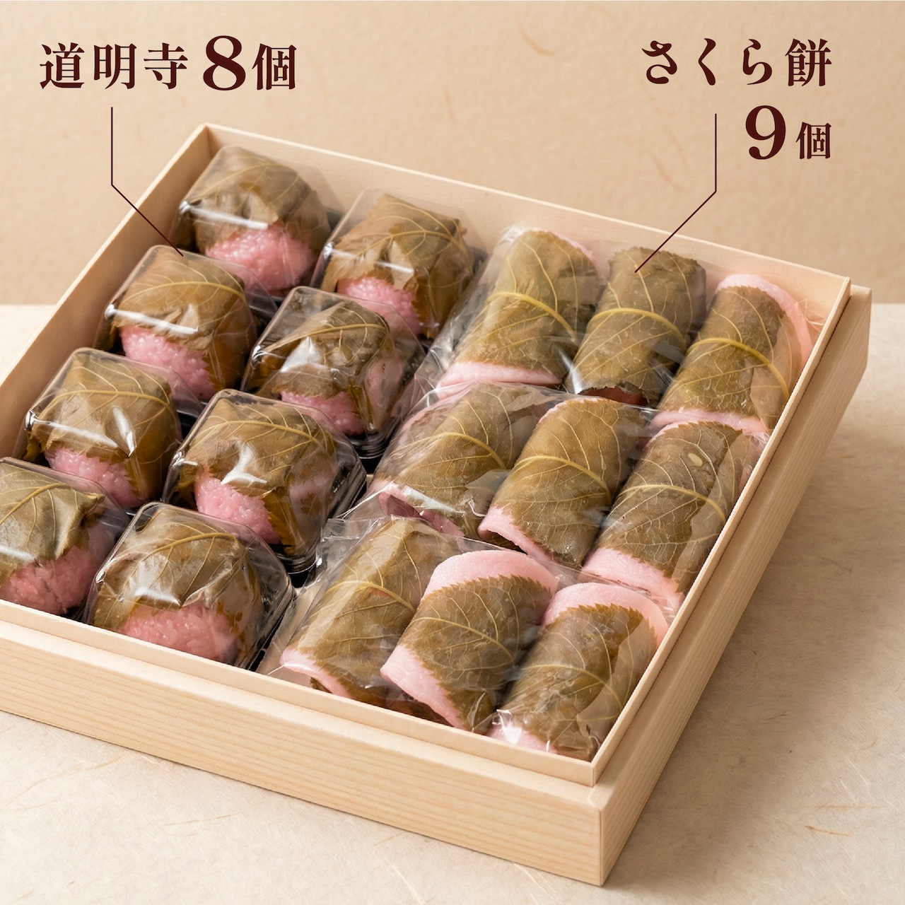 さくら餅&道明寺 食べ比べセット<17個入> 画像2