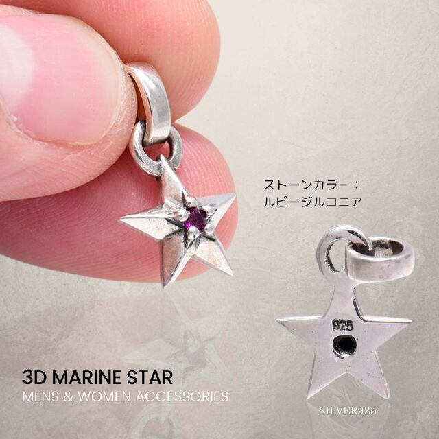 ネックレス シルバー925 メンズ レディース 3Dマリンスター ペンダント