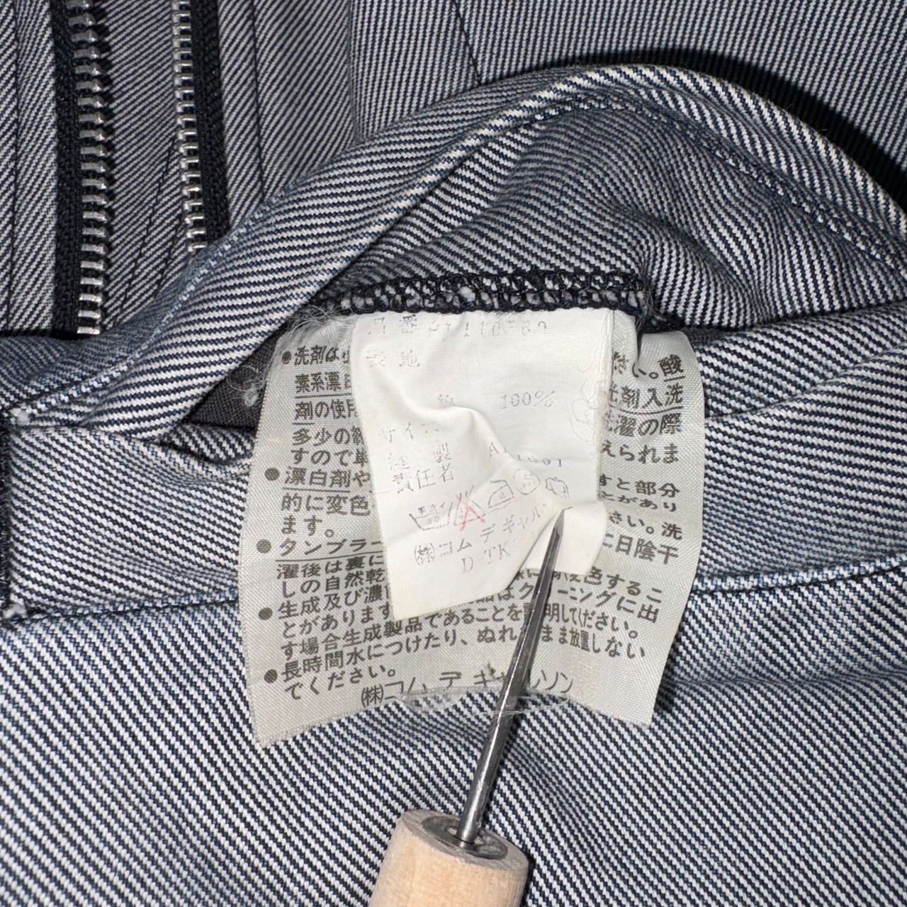 archive AD1991 COMME des GARCONS HOMME PLUS switching denim drizzler jacket