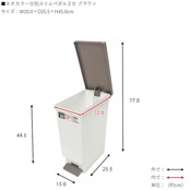 新輝合成 トンボ ネオカラー ゴミ箱 スリム 軽いペダルでサッと開く 20リットル ブラウン 幅20×奥行35.5×高さ45cm 蓋付き 分別 日本製