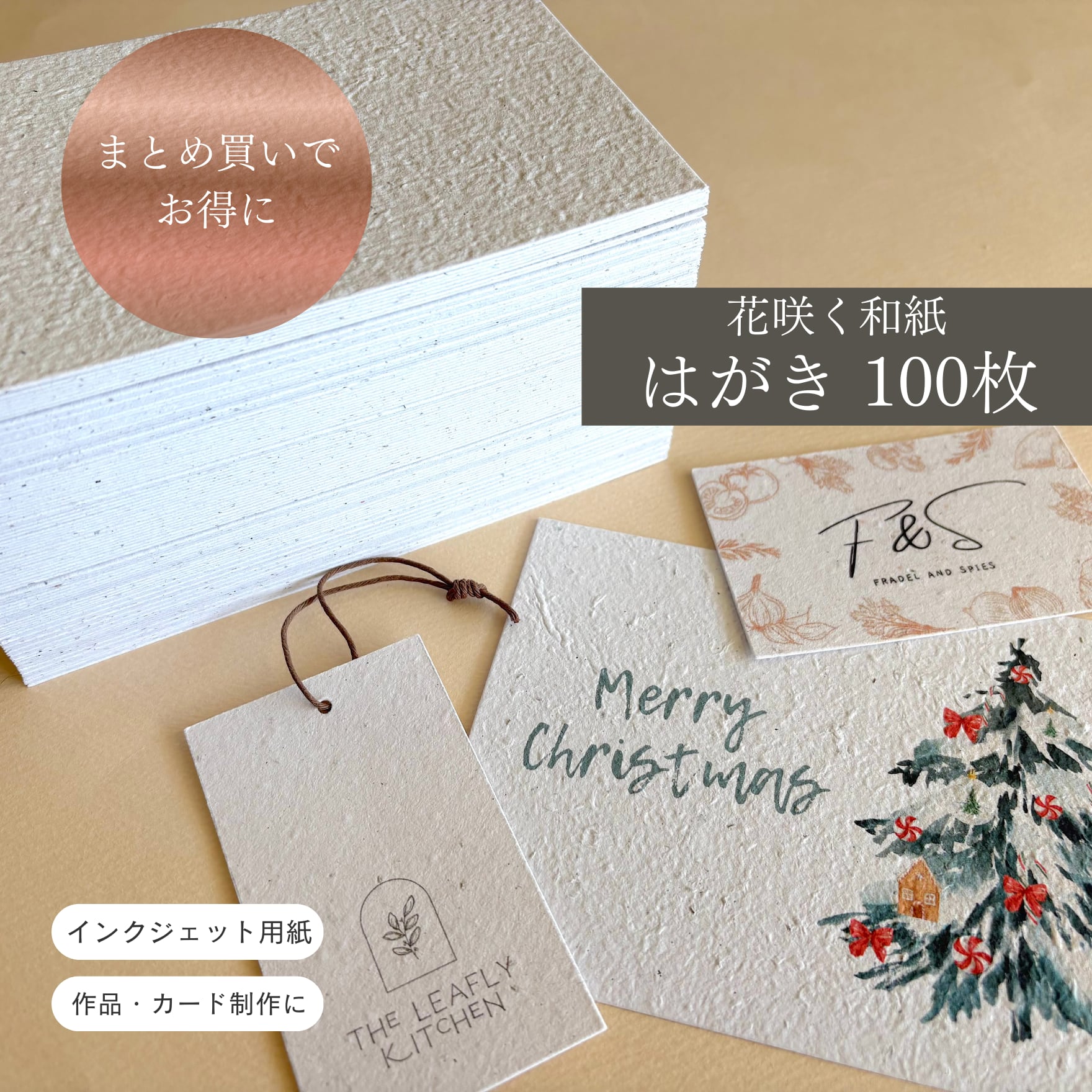 みあママ様専用☆通常はがきA（インクジェット紙）45☆ かみらんど