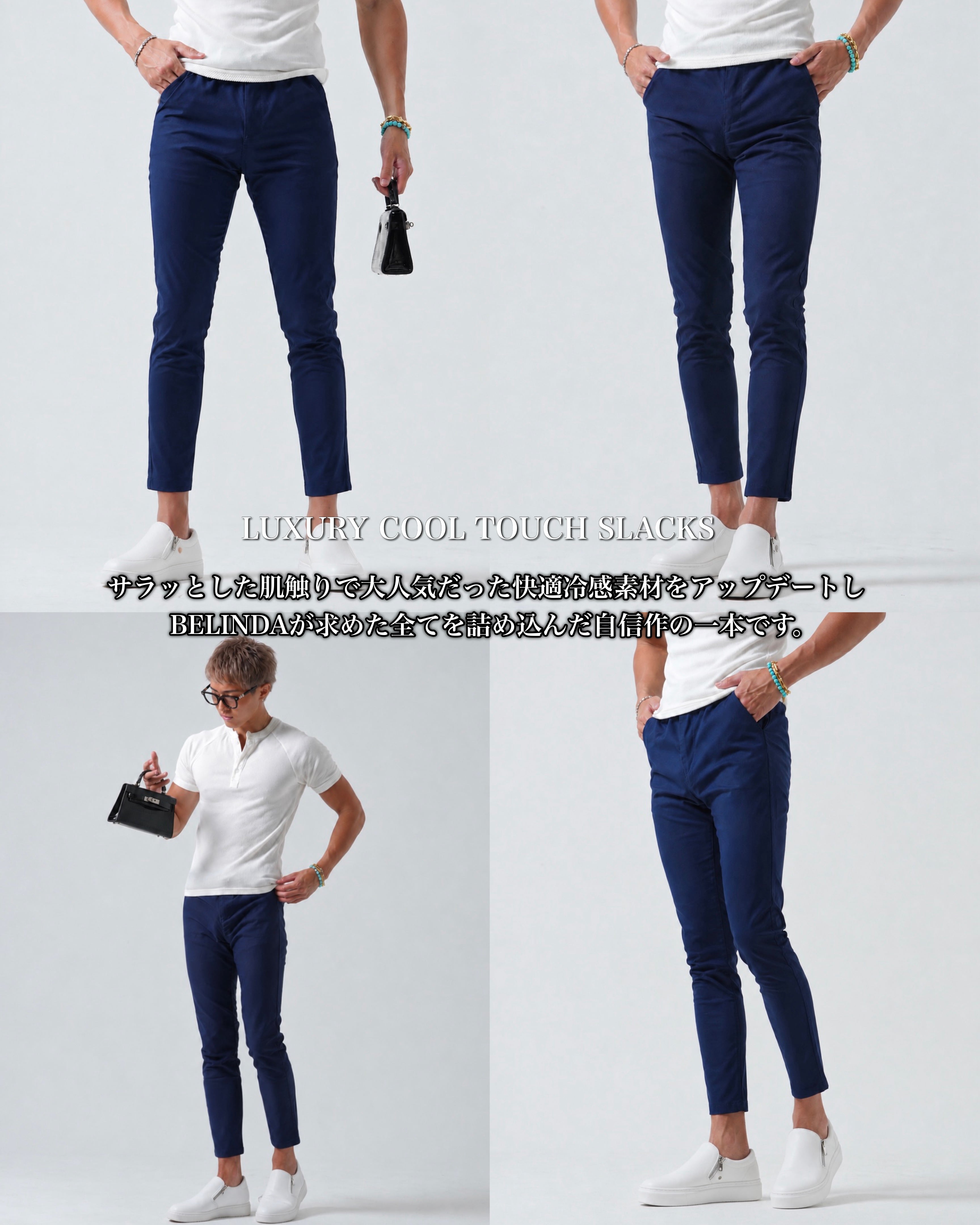 スラックス BELINDA STREETS SLACKS PANTS LUXURY COOL TOUCH SLACKS【BB26013】 | BELINDA