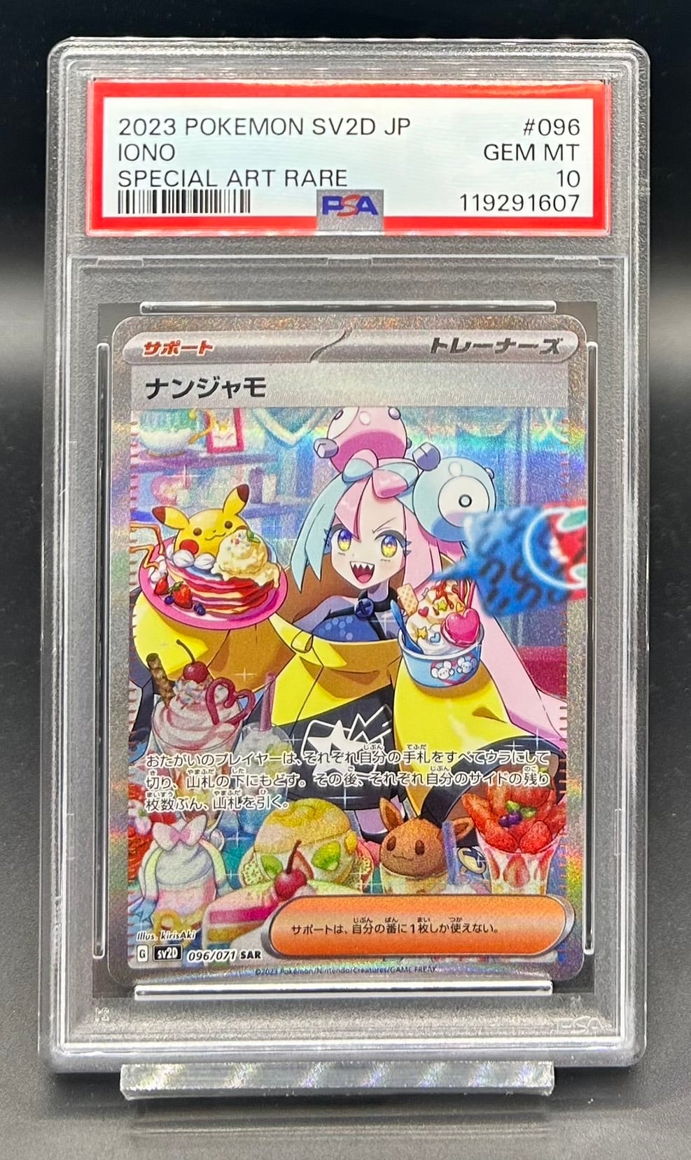 横浜店 PSA10 マリィ【SR】{198/190｝ | ワンピース・ポケモンカード