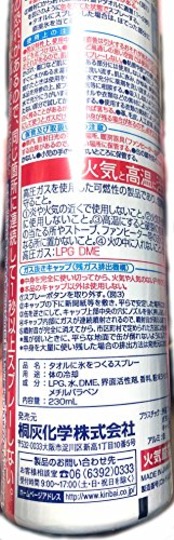 熱中対策 タオルに氷を作るスプレー230ＭＬｘ2 230ミリリットル (x 2)