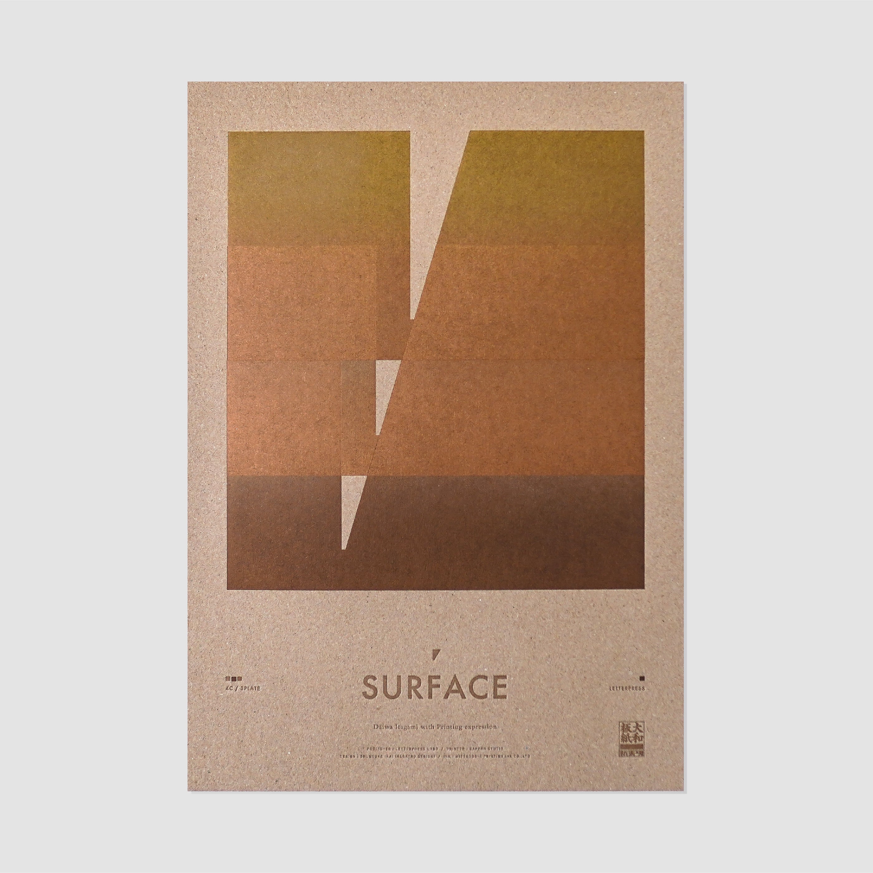 手紙 フライヤー 912c561fad36f4b9da5e5cad5fc3d5