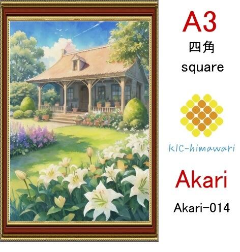 【国内製造】A3サイズ  四角ビーズ【akari-014】ダイヤモンドアート