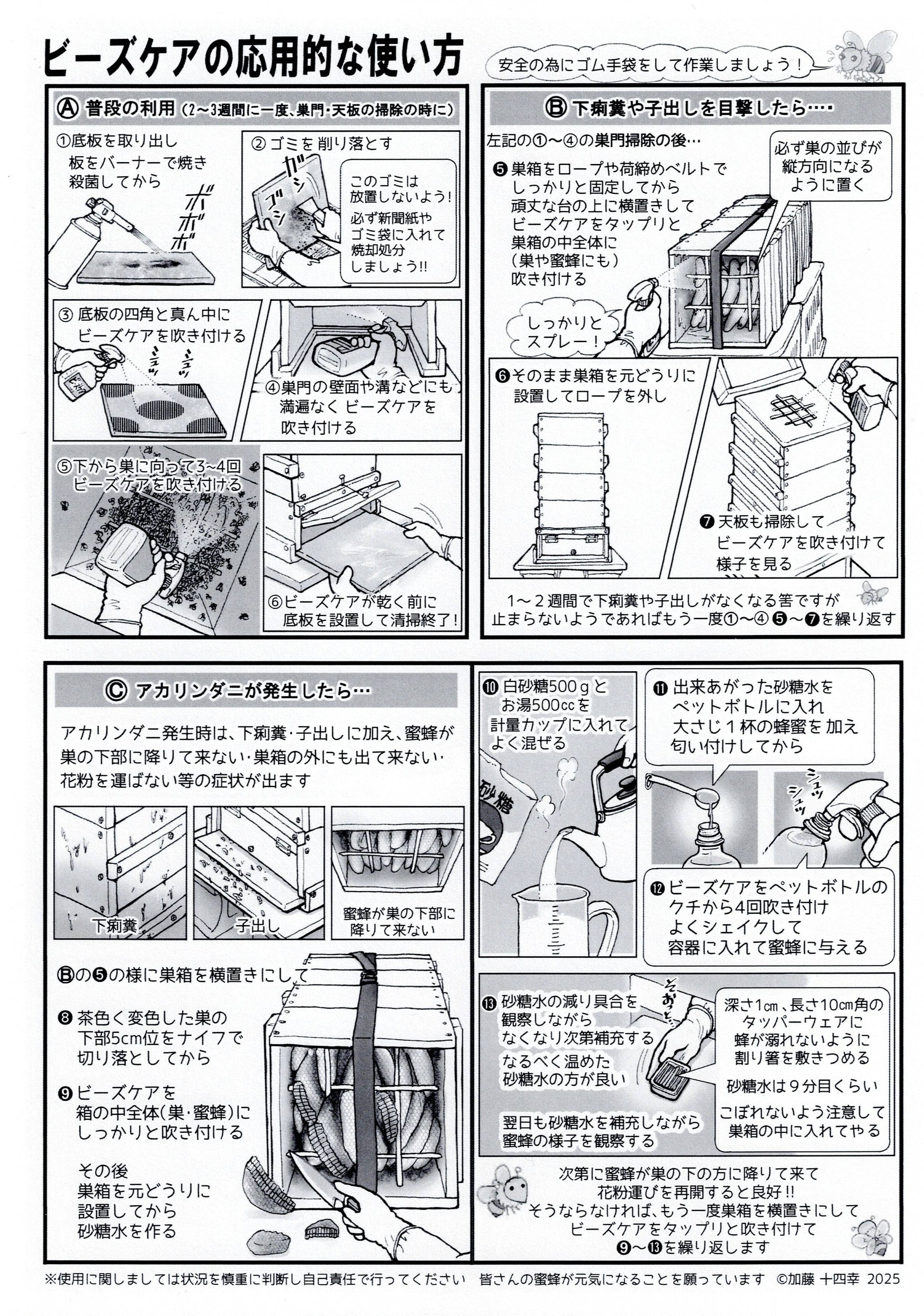 アピトノン詰替 新品未使用 ビーズケア（詰め替え用 1000ml） | Soleil ako