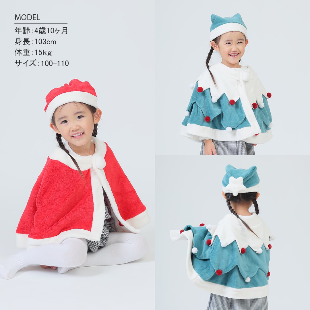 クリスマス サンタ ツリー ボア マント ポンチョ [825001] | aenak
