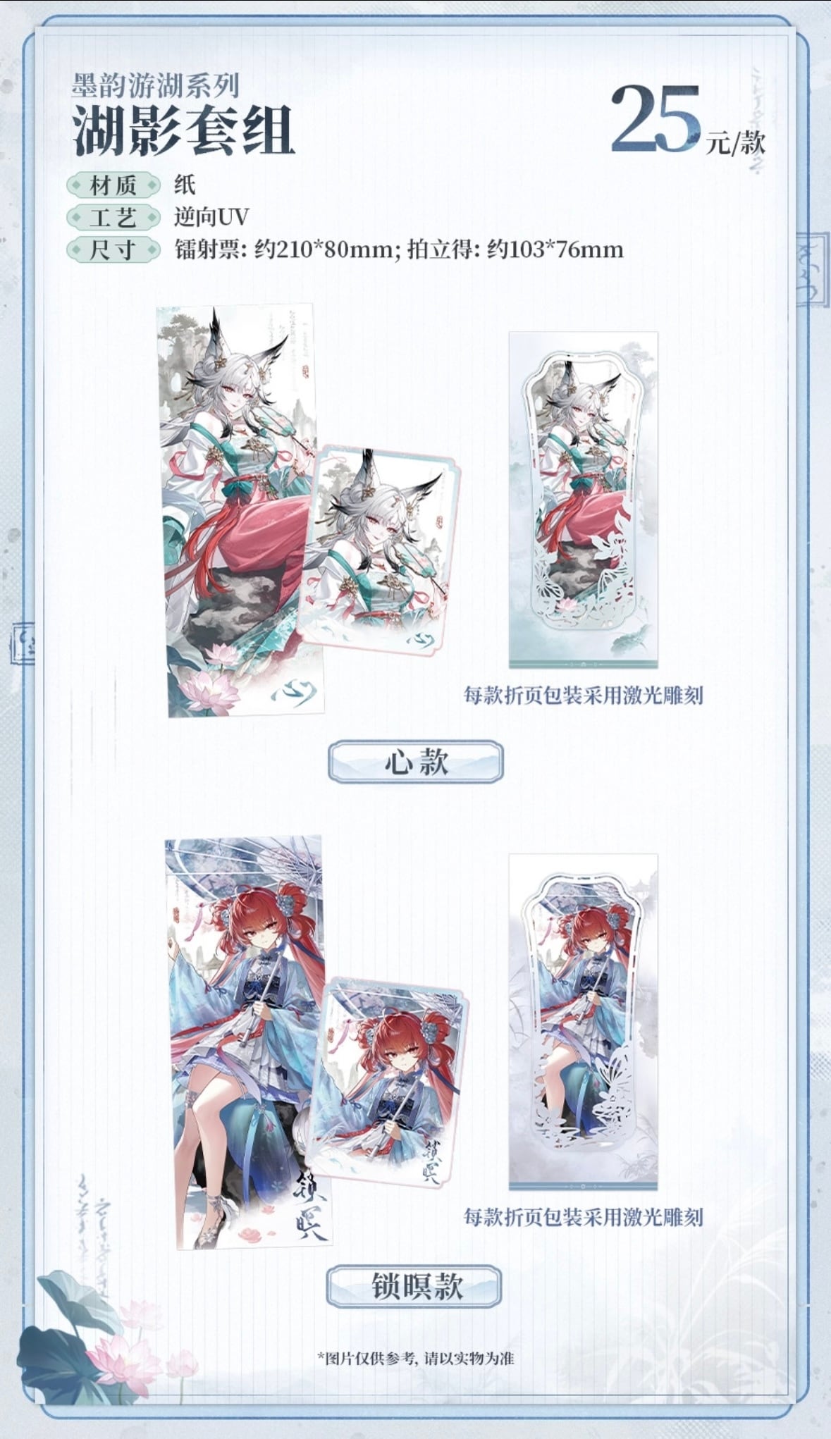 鳴潮 | MarxhMero