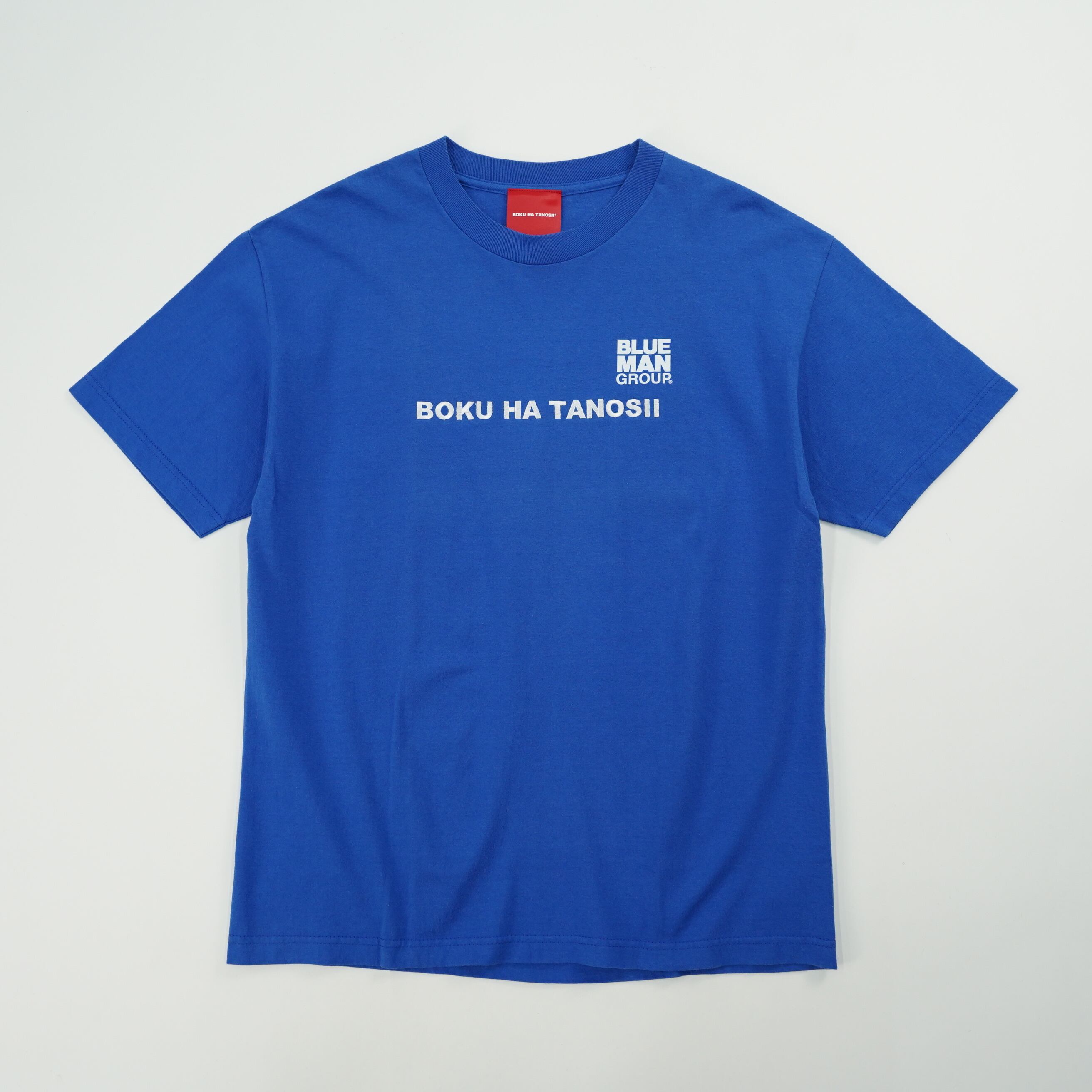 BOKU HA BOKU HA TANOSII on USED Tシャツlantiki 菅田将暉 TANOSII on 