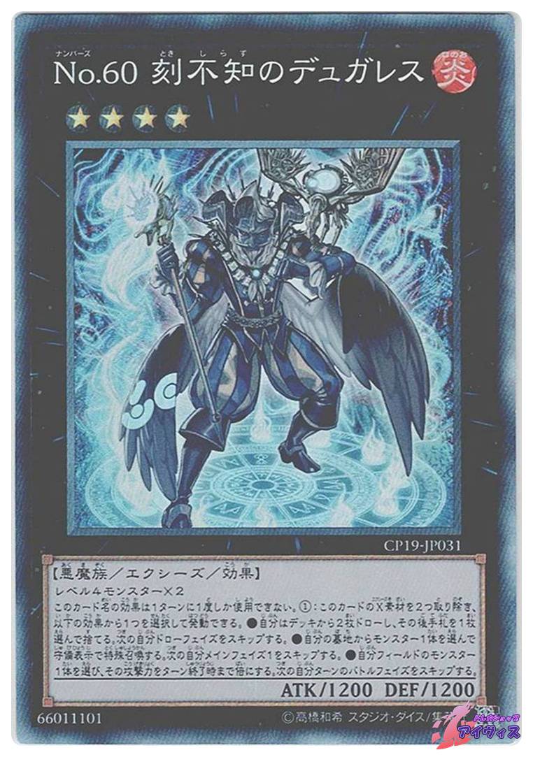 F・G・D [20シク] [ランクA] [CP19-JP000] [遊戯王] | トレカ