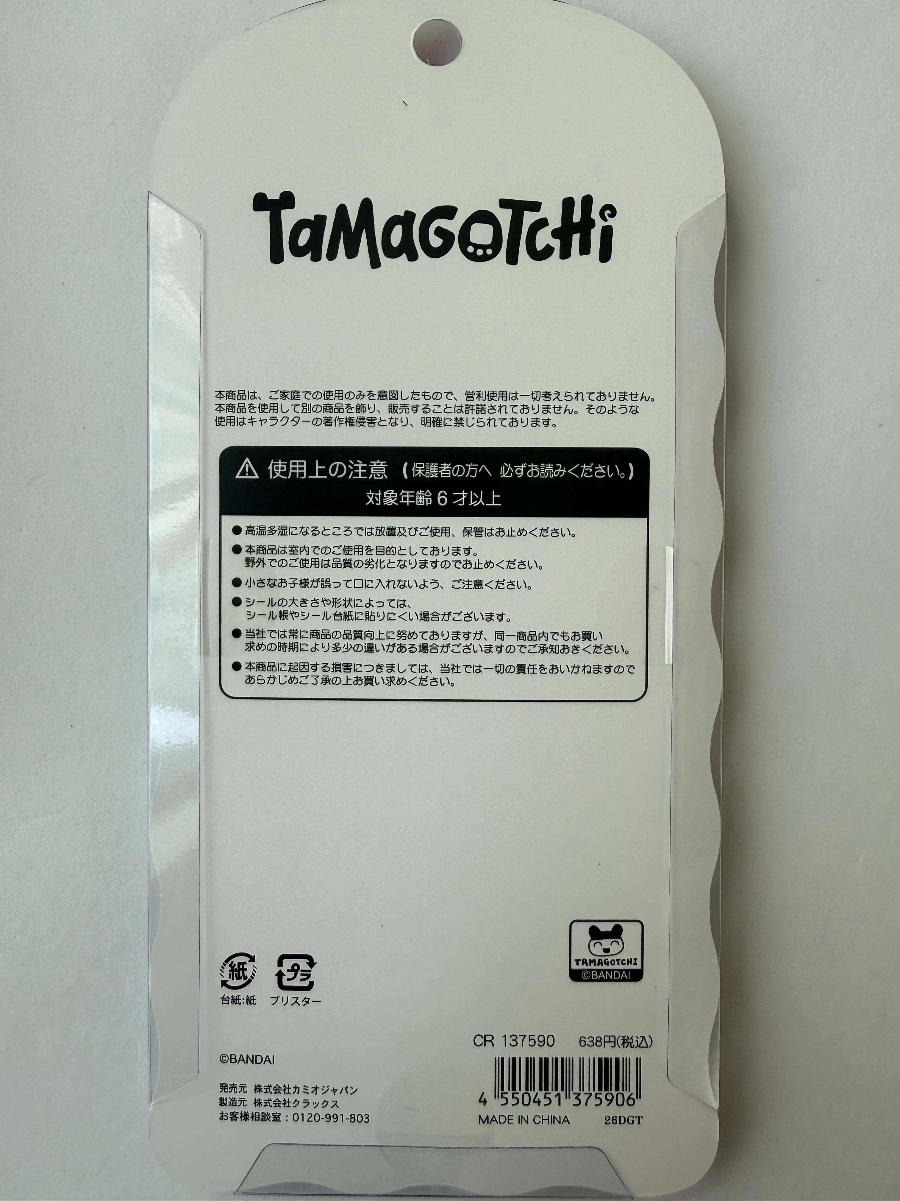 メールご案内対象者様限定【ラブリっち】たまごっち コットンパフィー