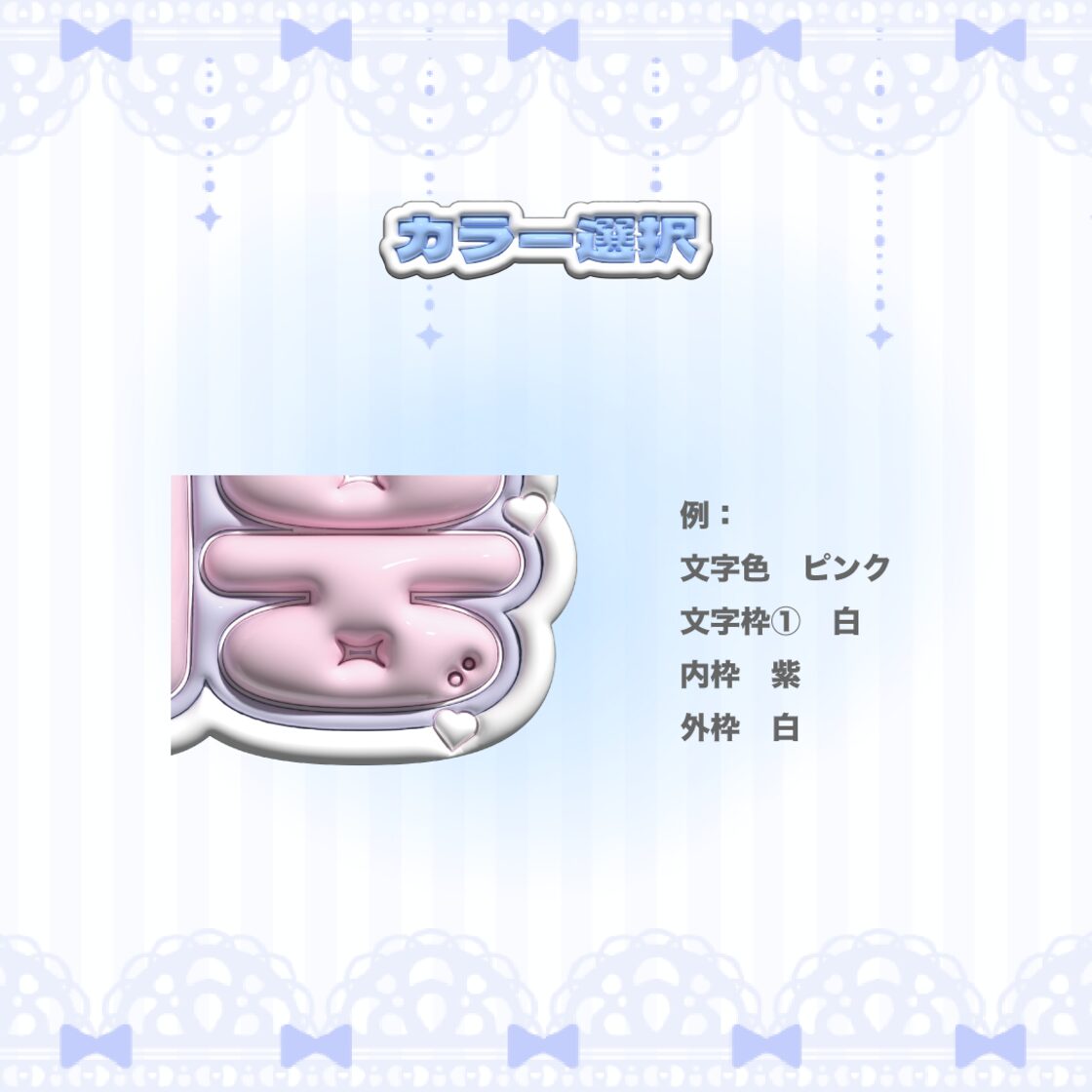 ハート型 ネームボード オーダーページ ハート型)ぷっくりネームボード オーダーページ | Pay ID