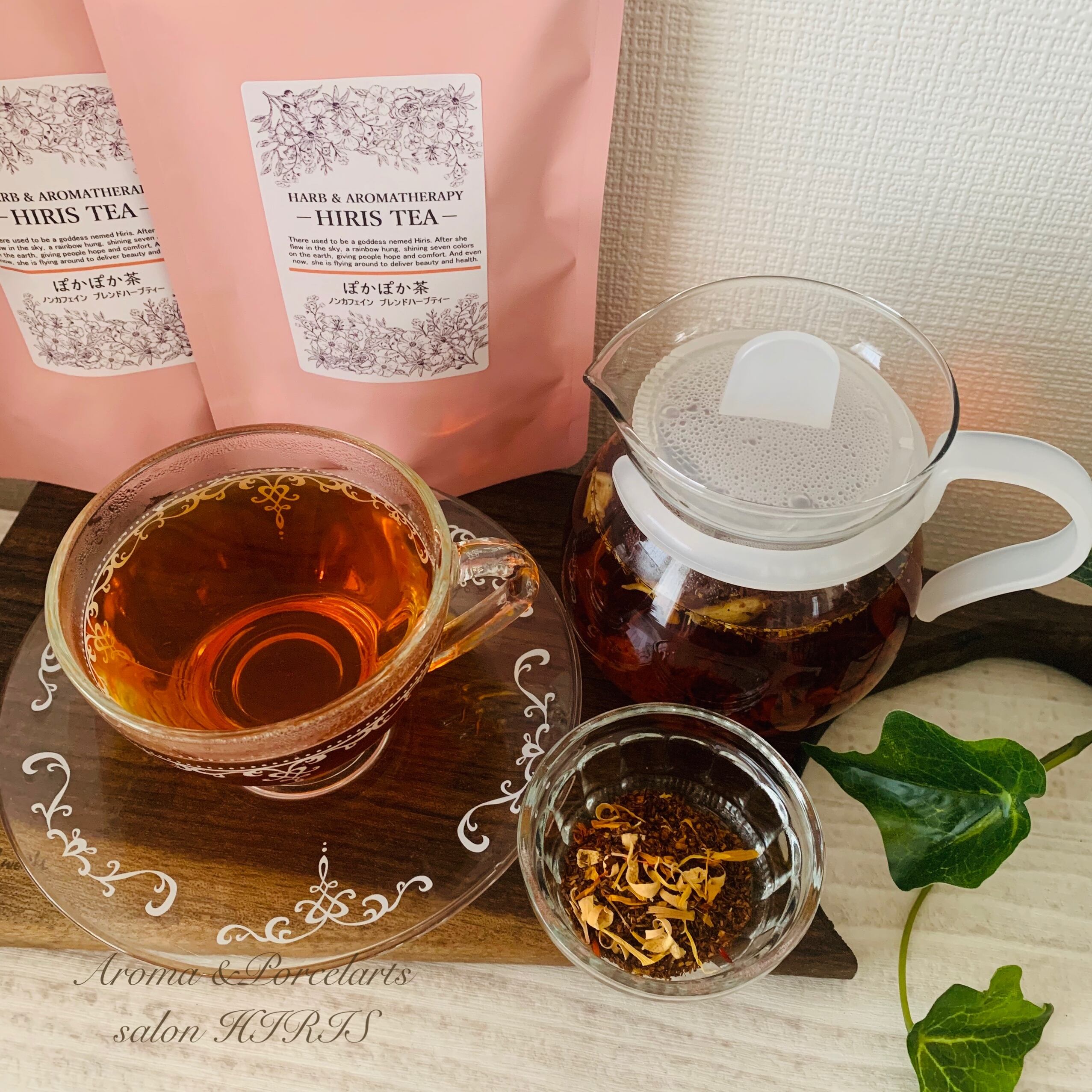 ぽかぽか茶【10包入り】循環促進で冷え改善 | HIRIS BOTANICAL TEA
