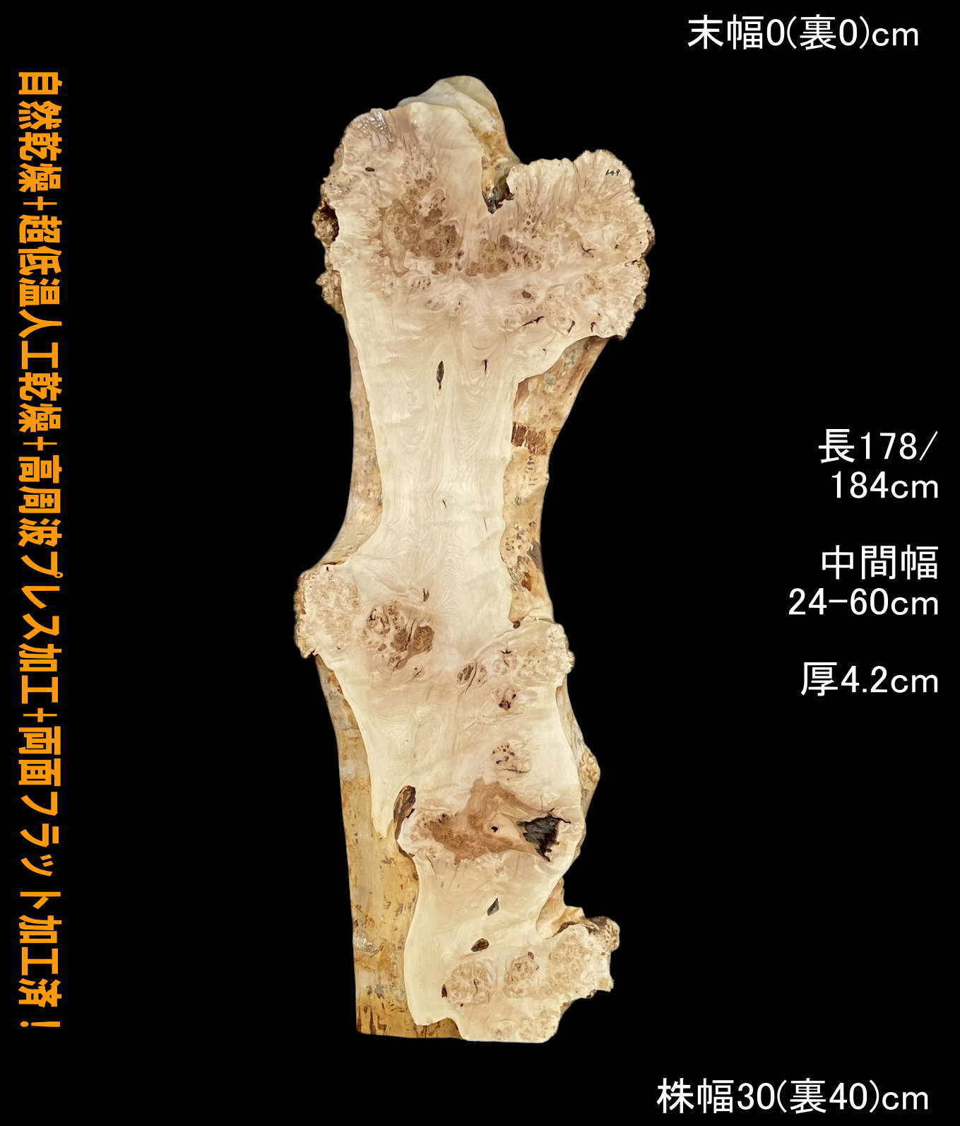 樺 B650 一枚板 乾燥材 テーブル DIY 耳付 天板 テレビボード ◇全国都