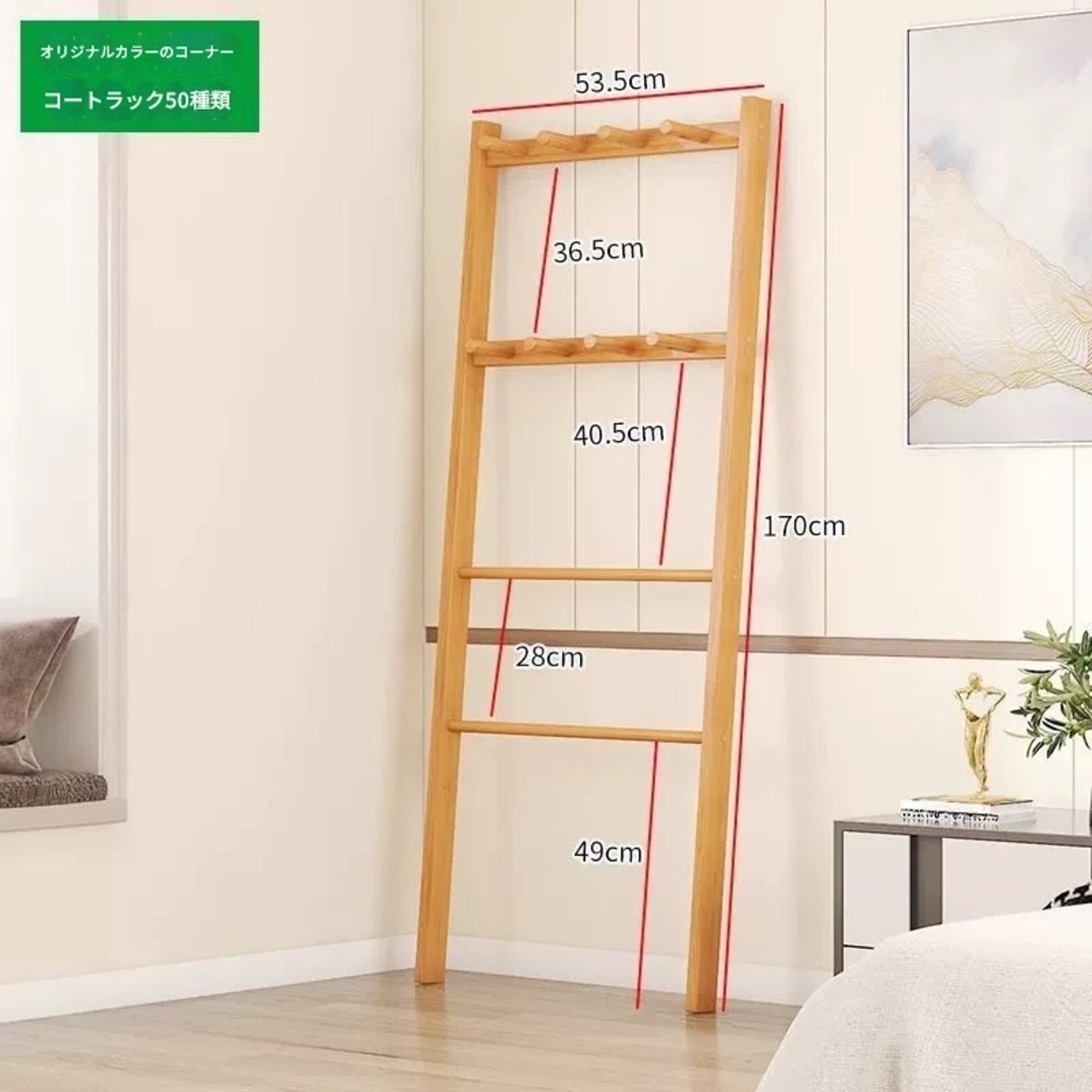 【木製 家具 多機能 壁掛け ラック】床置き 洋服 コート ワンピース 帽子 パンツ バック コーナー収納 シンプル モダン 北欧スタイル