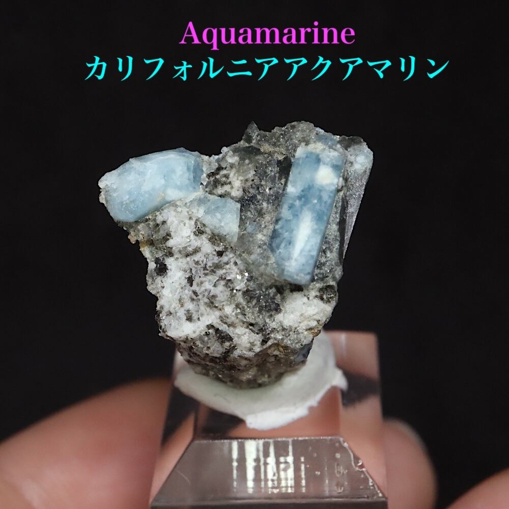 自主採掘!アクアマリン カリフォルニア産 4.5g AQ329 鉱物 原石 天然石 パワーストーン