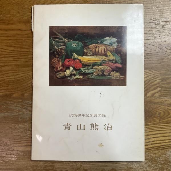 FLUKES ARE NO MISTAKE–タラブックス,失敗と本づくりの未来-」展図録