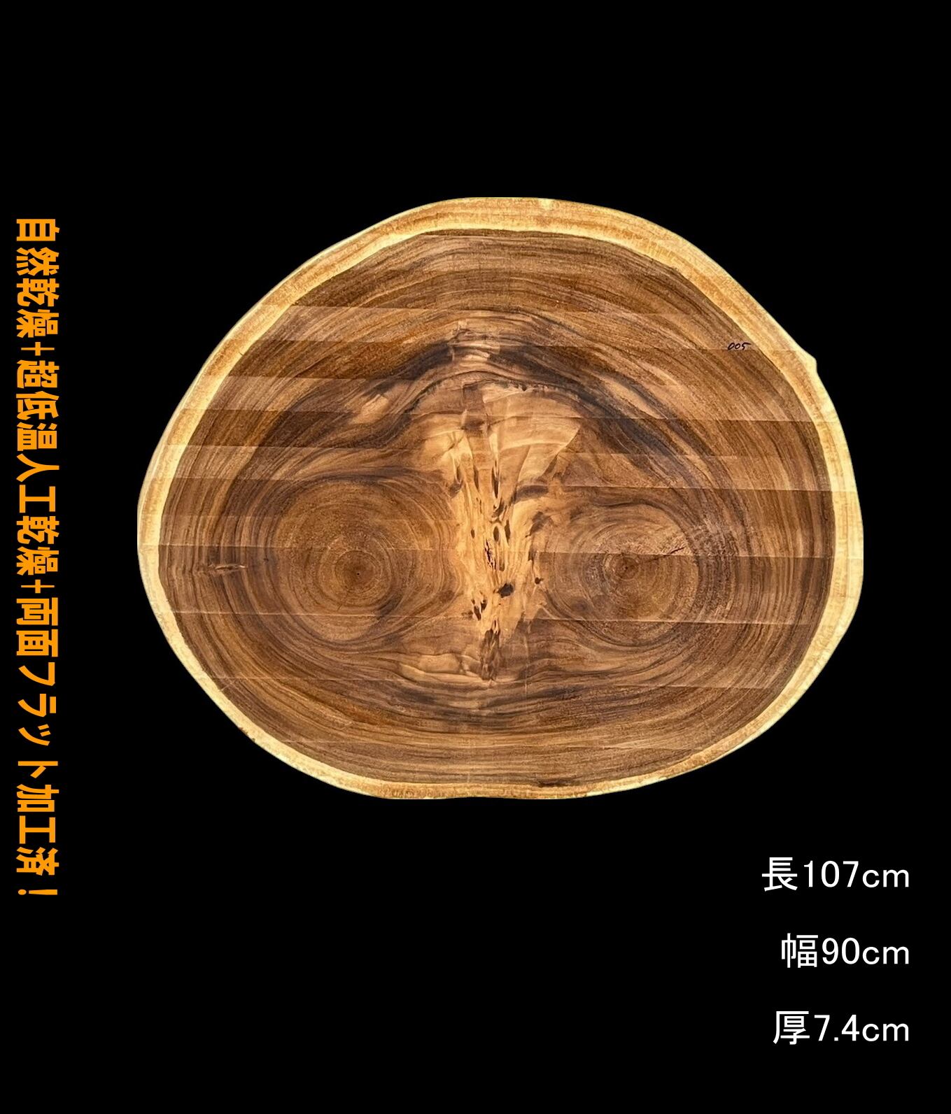 バストゥーン R637 一枚板 乾燥材 棚板 カウンター テーブル DIY 耳付 