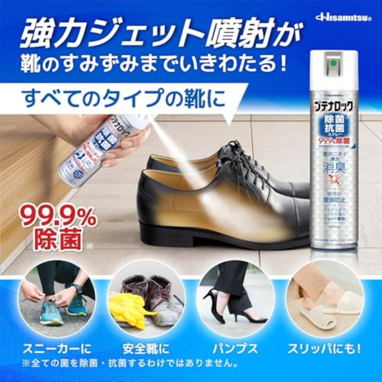 久光製薬 ブテナロック 除菌抗菌スプレー せっけんの香り 180mL