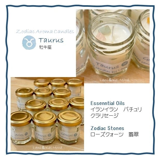 Astrological aroma candle 12星座別アロマキャンドル ミニバージョン