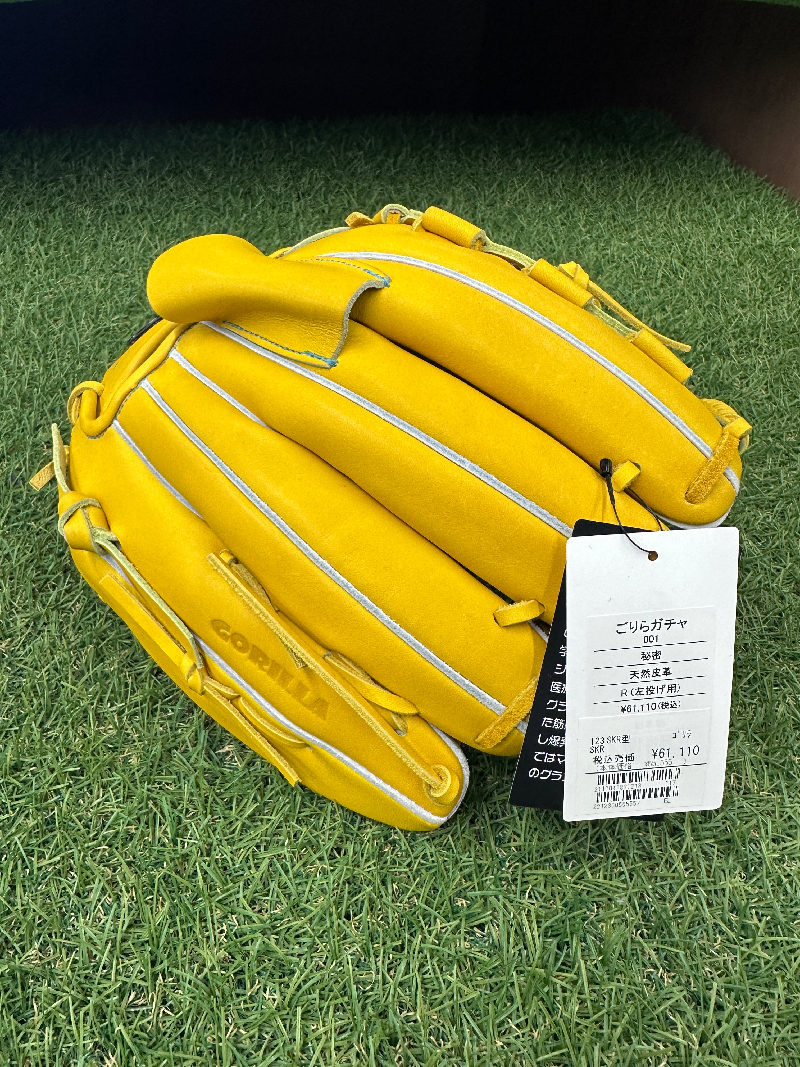 SKR型 限定カラー ごりら印の野球道具 | コヤナギスポーツ