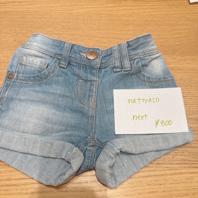 nattyaso