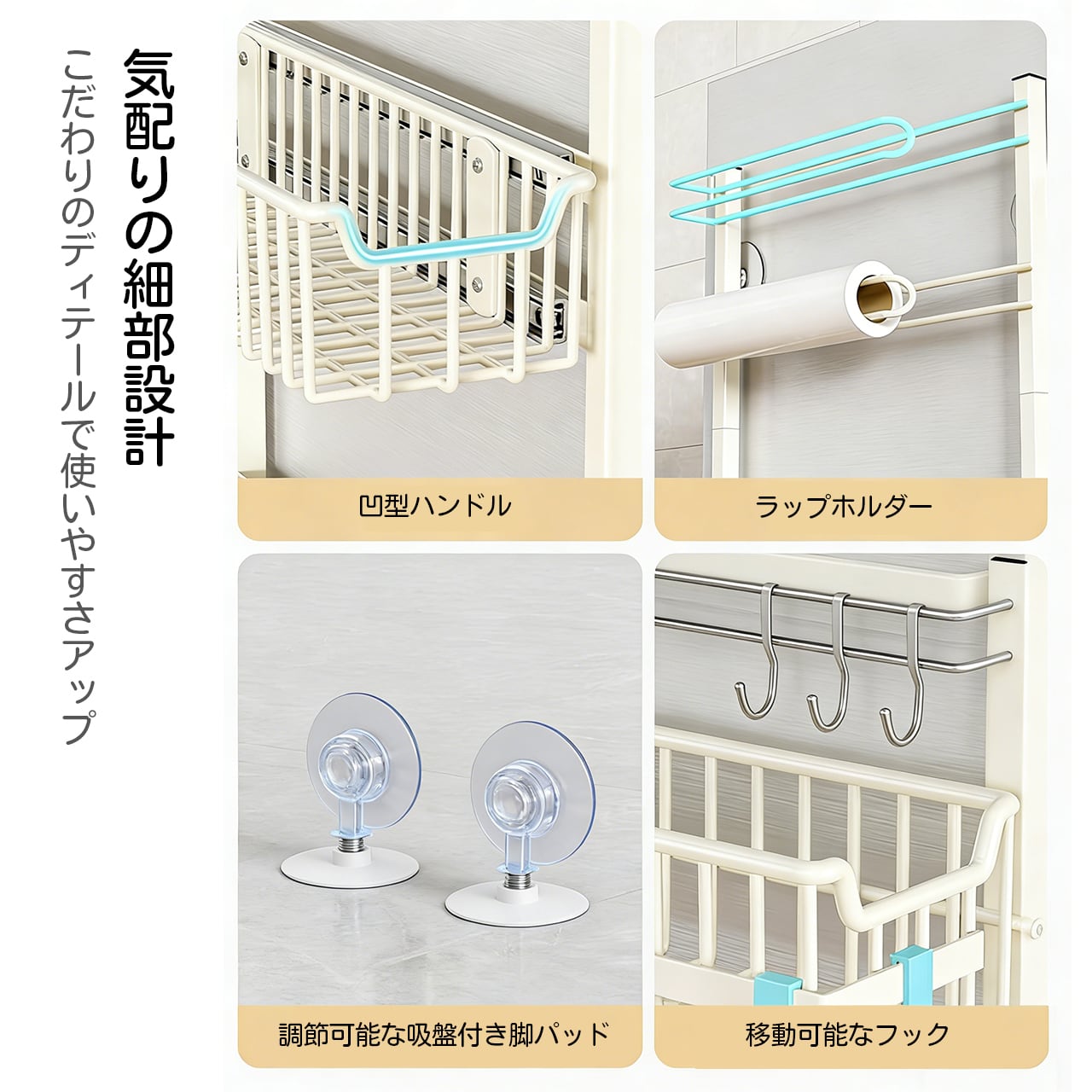 J07 .冷蔵庫横スリム収納ラック｜壁に寄せて設置｜多段調味料